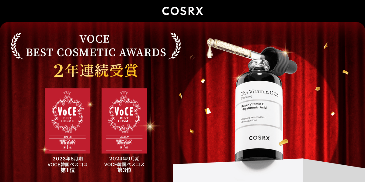 COSRX・Veganflect+・Redence 美容液セット
