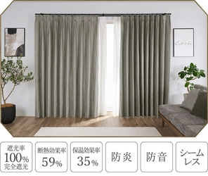 新発売！人気の多機能シームレス防炎完全遮光カーテンの第二弾が 公式通販サイト「ふくろうのカーテン」に登場！