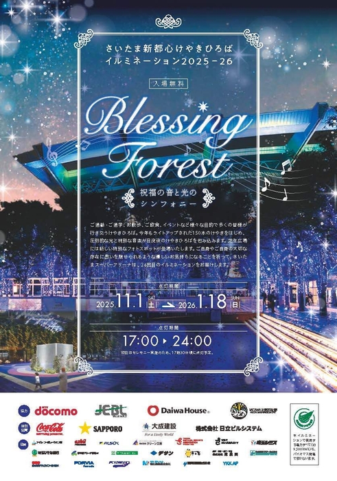 イベントチラシ1