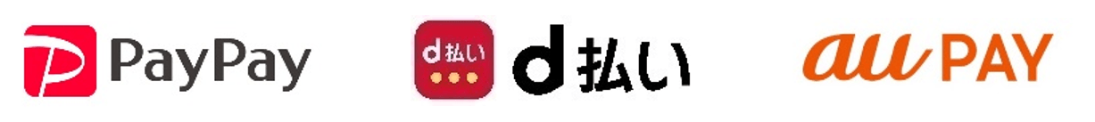 <お支払い方法> PayPay、d払い、au PAY イメージ画像