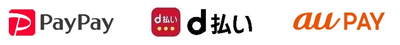 ＜お支払い方法＞ PayPay、ｄ払い、au PAY　　イメージ画像