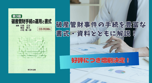 公共用財産管理の手引き（第２次改訂版） 公共用財産管理の手引 第2次改訂版: いわゆる法定外公共物
