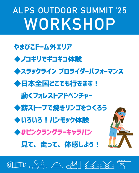 外エリアでの体験会!