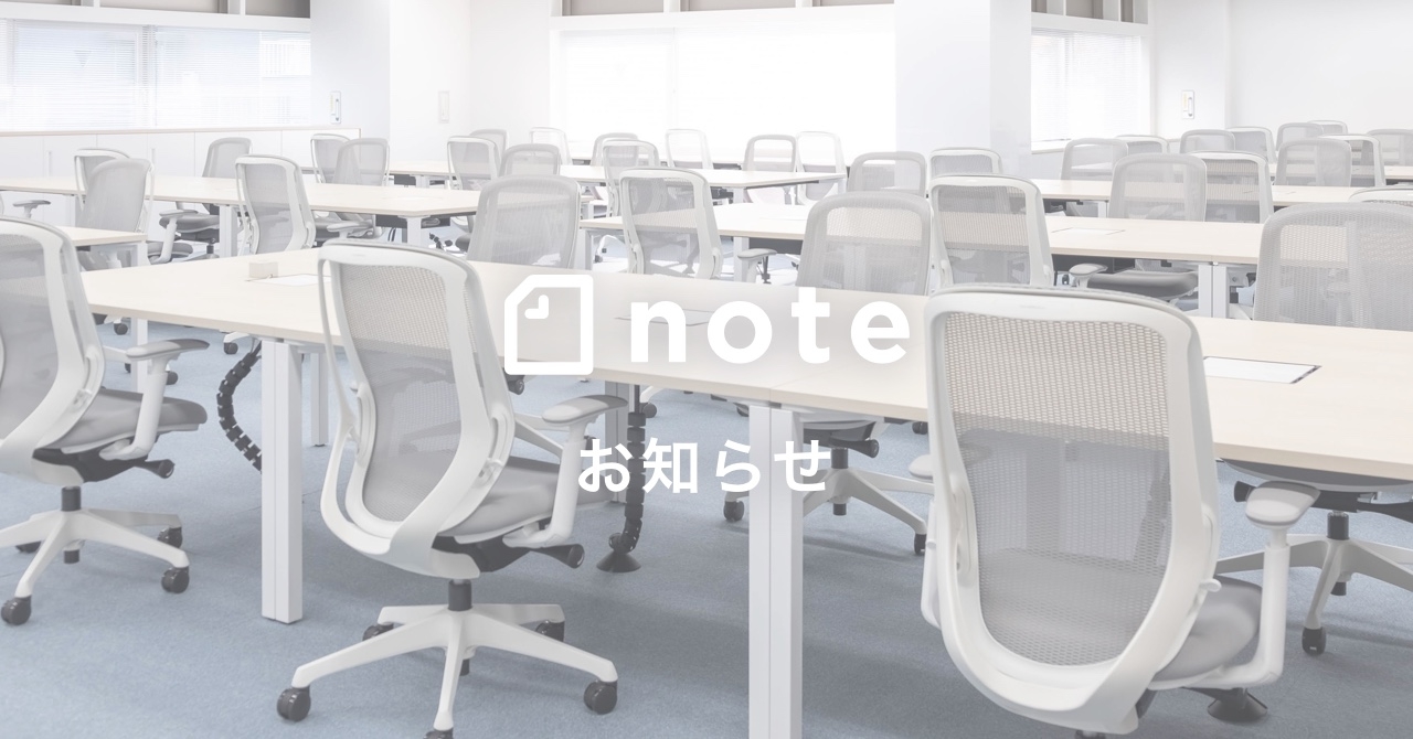 在宅勤務手当て導入、オフィスチェアの自宅配送を行ないます。