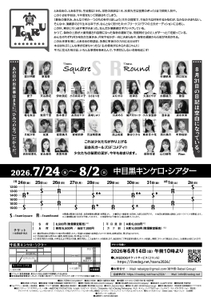 TOARU2026