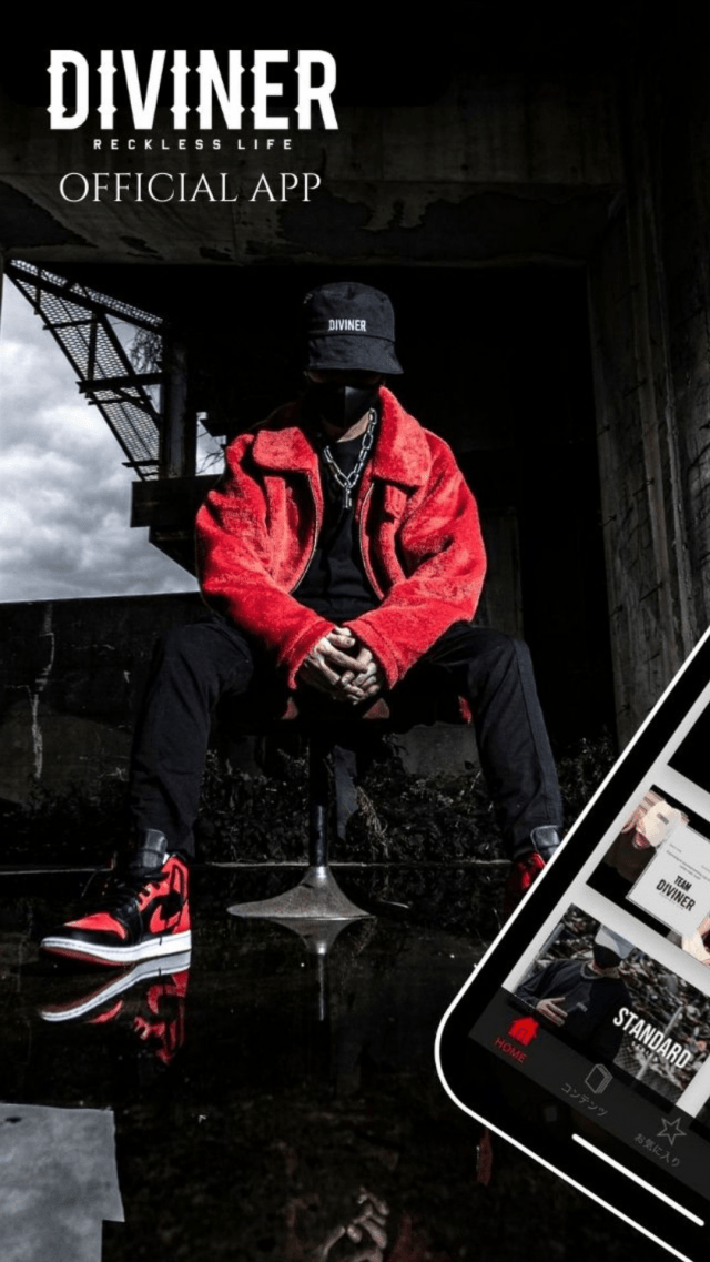 『DIVINER(ディバイナー)』アプリが12月01日よりリニューアル