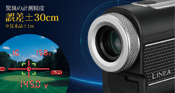 計測誤差±30cm