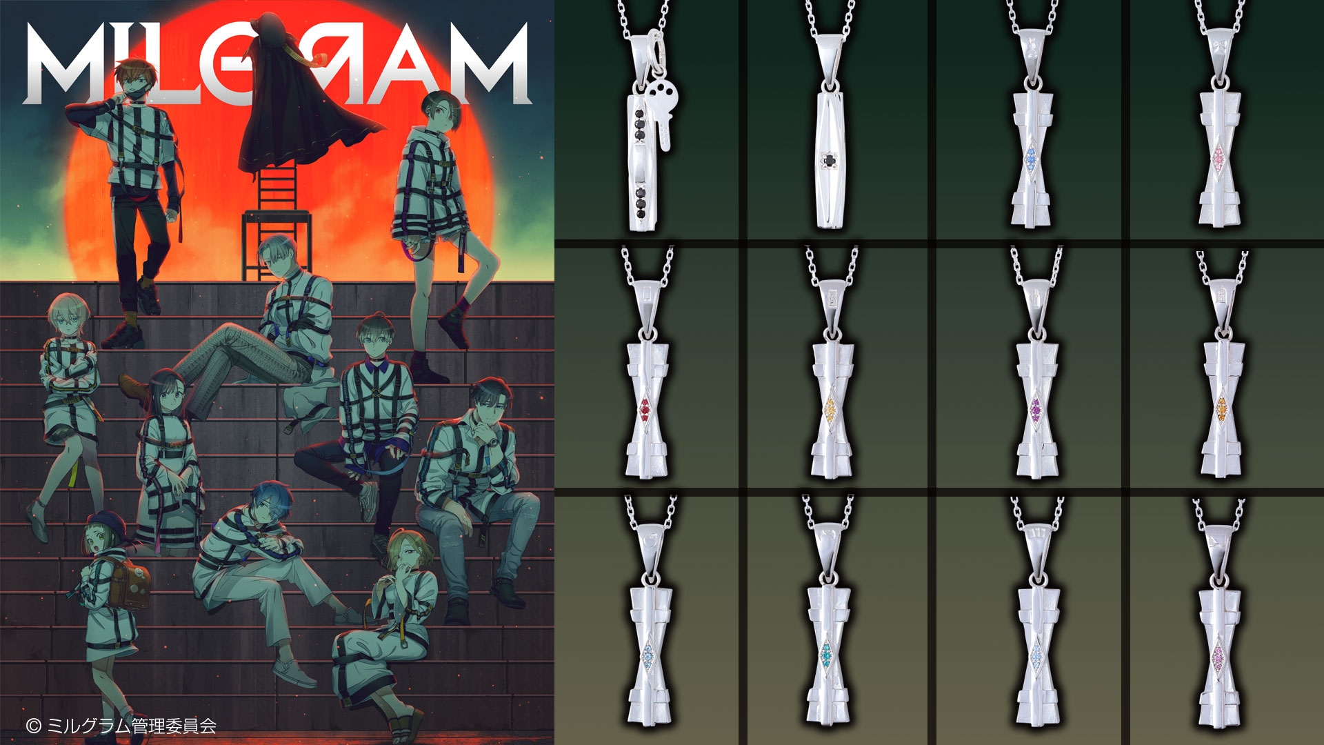 楽曲プロジェクト『MILGRAM-ミルグラム-』コラボジュエリー 11/15（月