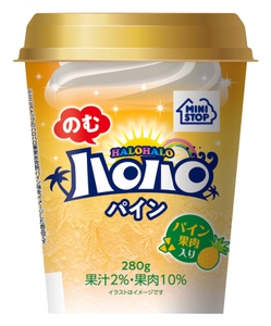のむハロハロパイン（画像はイメージです。）