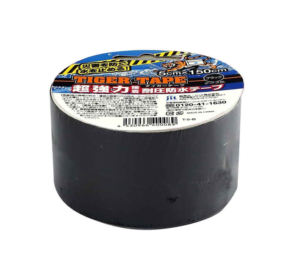 タイガーテープ 黒