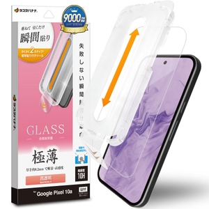 瞬間貼付け高透明ガラス