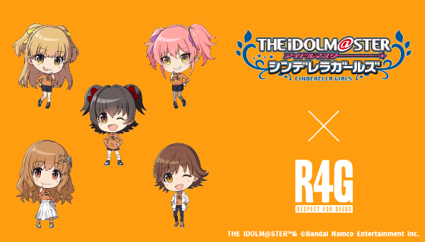 アイドルマスター シンデレラガールズ』×R4G コラボ商品第1弾が登場
