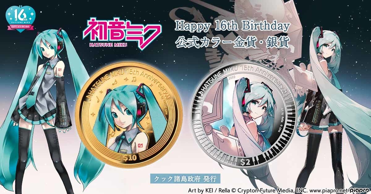 [新品未開封]初音ミク 16周年 コレクションカードボックス 初音ミク』16周年の特別な節目を記念して 「初音ミク Happy 16th