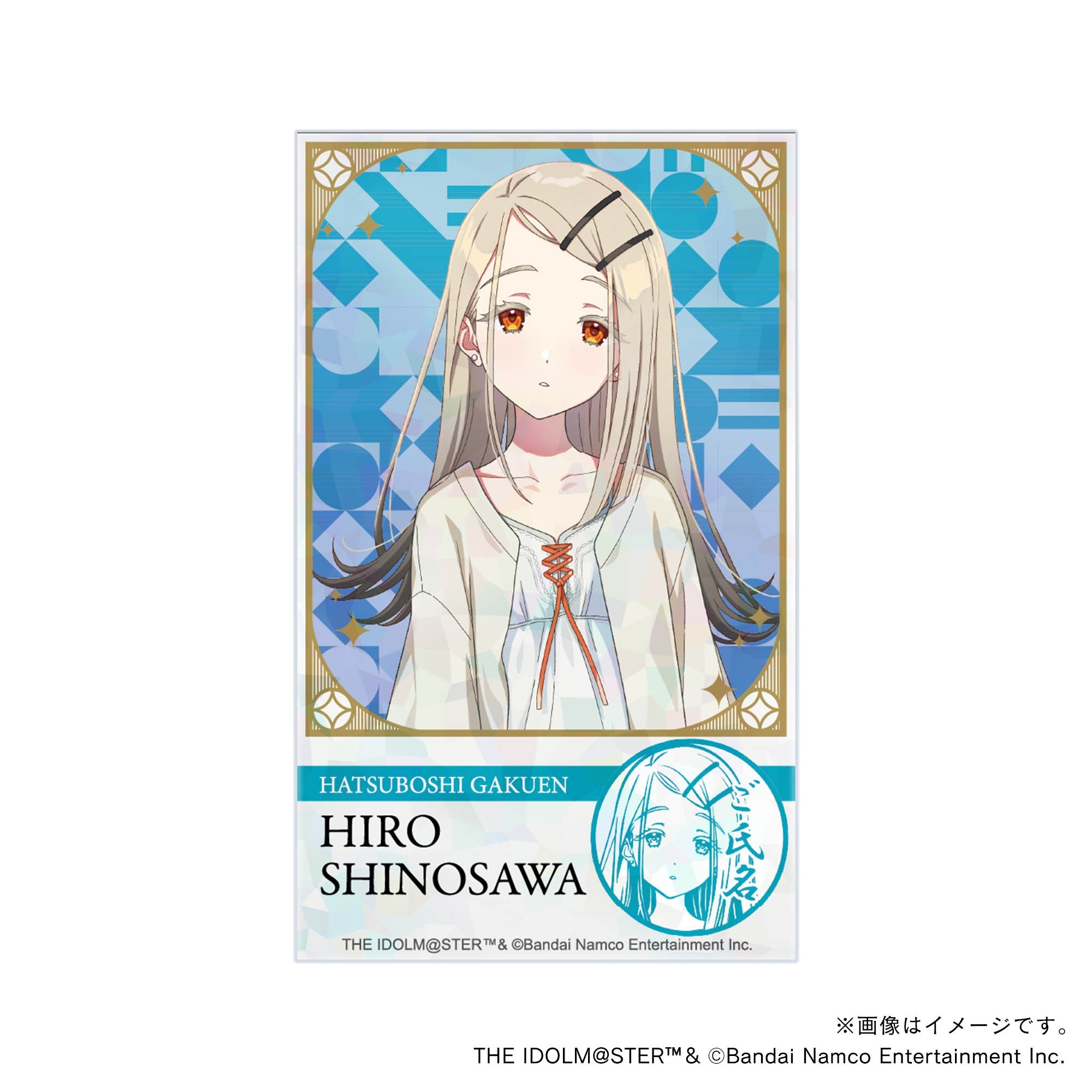 【学園アイドルマスター】 初星学園プロデュースセット ・篠澤 広・制服ver. 応援カード