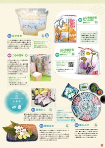 商品紹介ページ　２