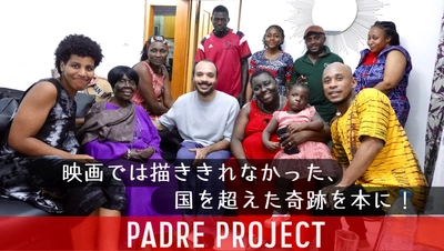 お笑い芸人 ぶらっくさむらいの アフリカ人父を探す旅のドキュメンタリー映画　 書籍化に向けクラウドファンディングに挑戦中