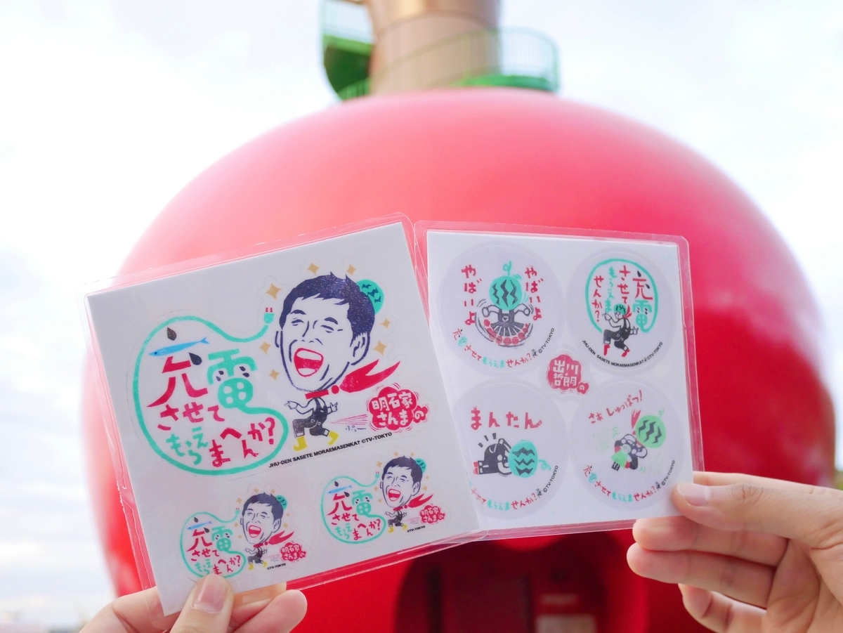 淡路島にあるハローキティの施設「AWAJI HELLO KITTY APPLE LAND」が テレビ東京「出川哲朗の充電させてもらえませんか?」に登場 『TV放映キャンペーン』 9月19日~10月31日まで開催!