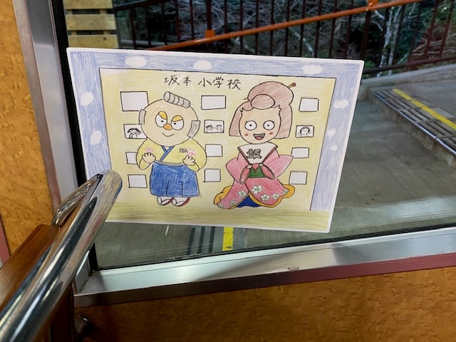 坂本小学校「サカえもん」「モトひめ」×「坂本ケーブル」 コラボケーブルカー運行中！