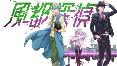 ©2022「風都探偵」製作委員会