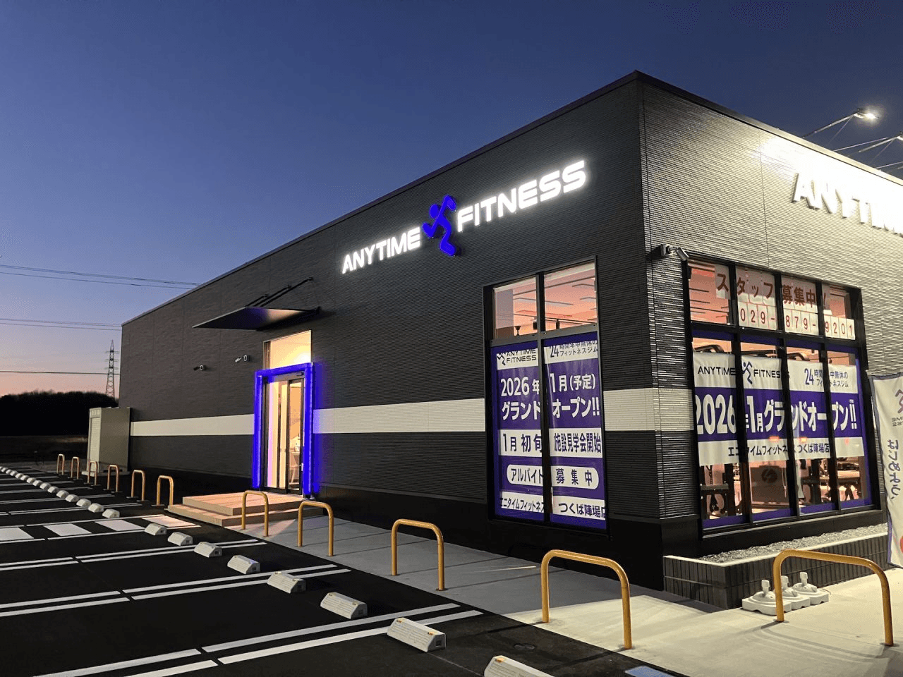 【グランドオープン】エニタイムフィットネスつくば陣場店（茨城県つくば市）2026年1月13日（火）＜24時間年中無休のフィットネスジム＞
