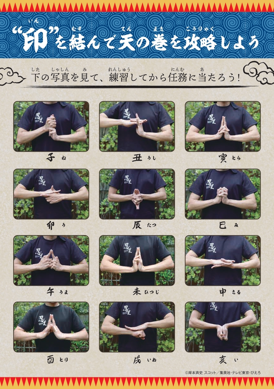 ▲仕掛けを突破するために参加者に必要な“印”