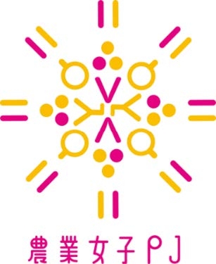 「農業女子プロジェクト」に西日本の大学で初参加　学生×教育機関×農業女子「チーム“はぐくみ”」