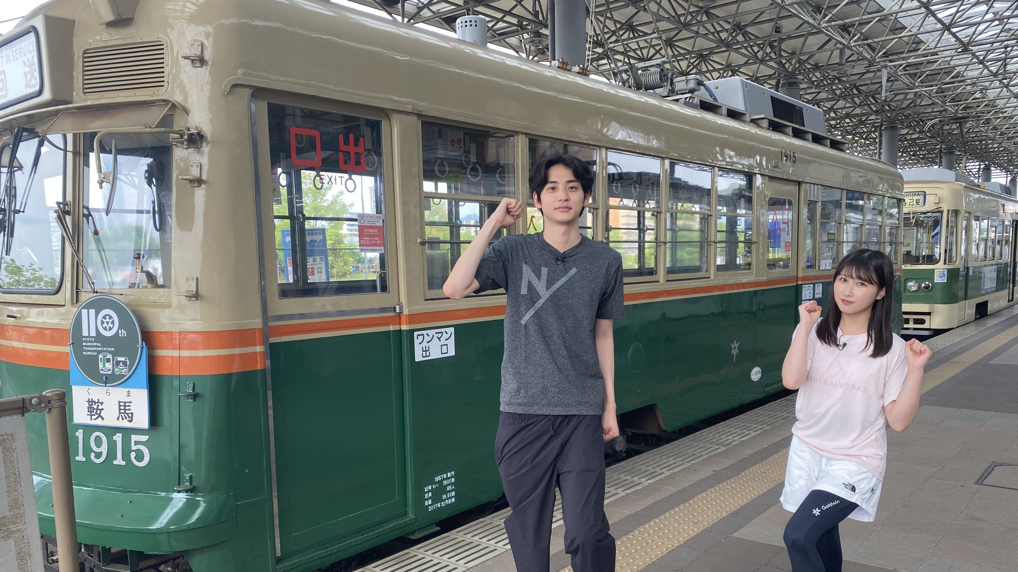 『旅ランTV』第3弾 ~宇品編~ アイドルグループ「=LOVE」の山本杏奈さん出演決定!