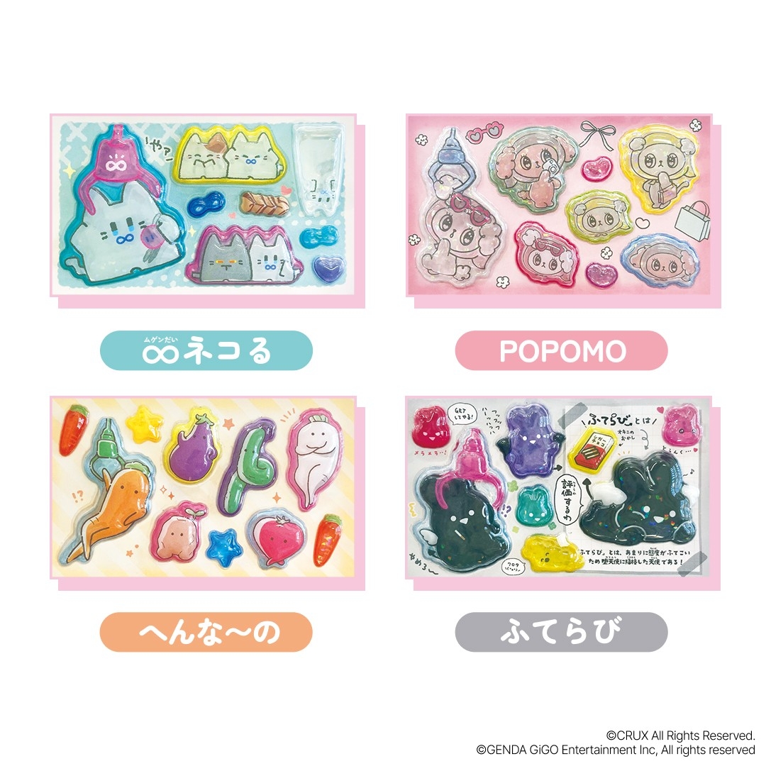 うるちゅるPOPシール」×GiGOコラボ第3弾 全国約300店舗で4月25日(土