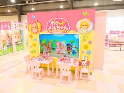 ポケットメルちゃんコーナー