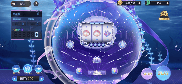 パチンコモード