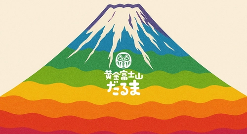 インバウンド観光客向けの新しい富士山土産が誕生！「黄金富士山だるま」初回モデルは新倉山浅間公園デザイン