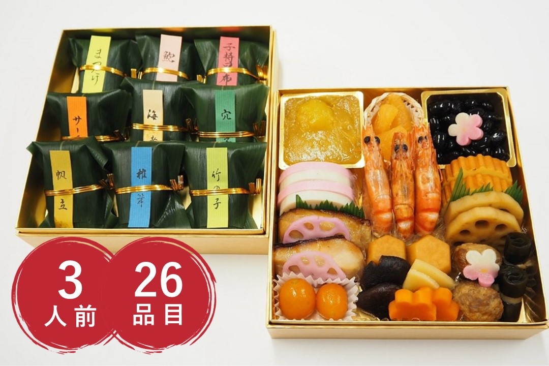 【送料無料】ゆしま扇のおせち(二段重):19,440円(税込)