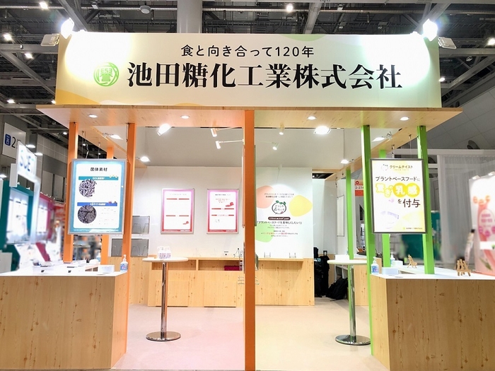 池田糖化工業ブース イメージ