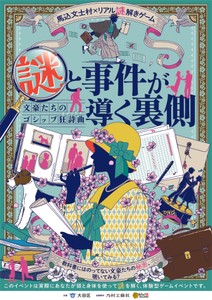 イベントのキービジュアル