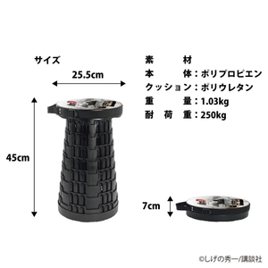 『頭文字D』折り畳みスツール