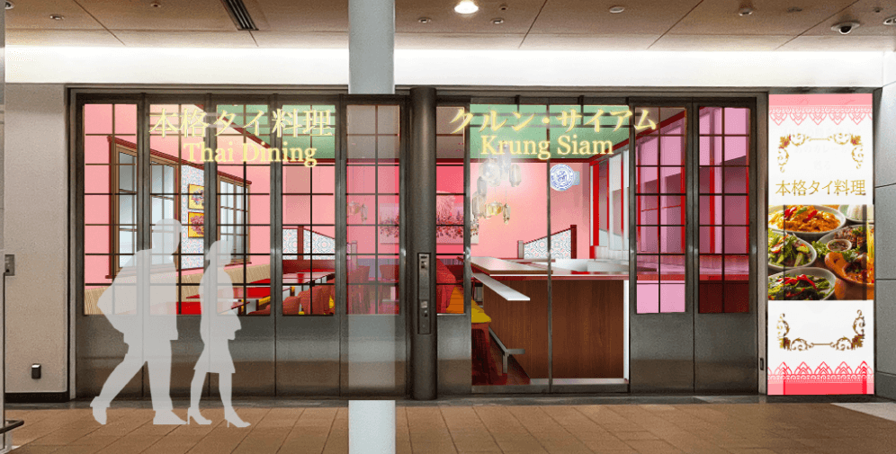 クルン・サイアム 羽田空港第1ターミナル店外観イメージ