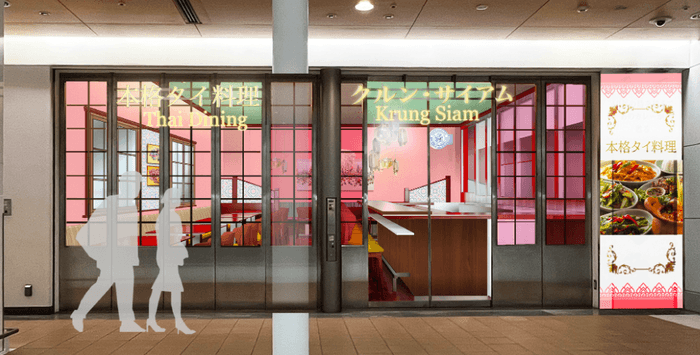 クルン・サイアム 羽田空港第1ターミナル店外観イメージ