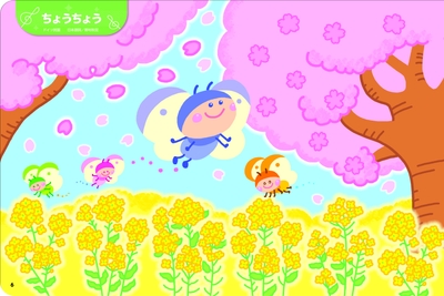 中面・楽譜イラストサンプル：ちょうちょう