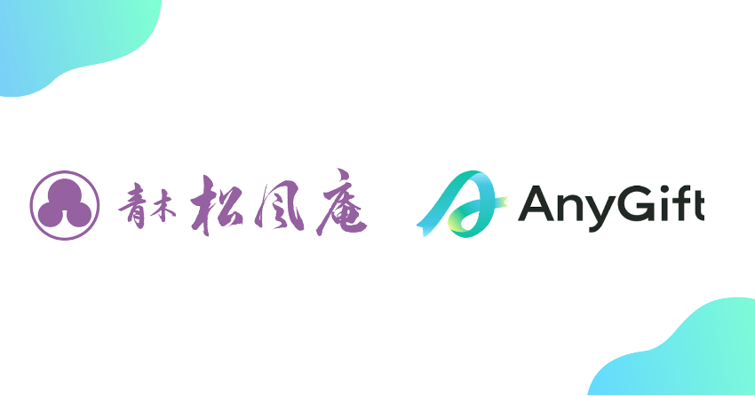 「青木松風庵オンラインショップ」にて、人気銘菓「月化粧」とともに、eギフトサービス『AnyGift』