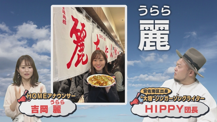 うらら、と読みます!