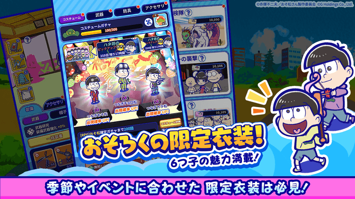 季節やイベントに合わせた6つ子の限定衣装は必見！ここでしか見れない6つ子の魅力満載！