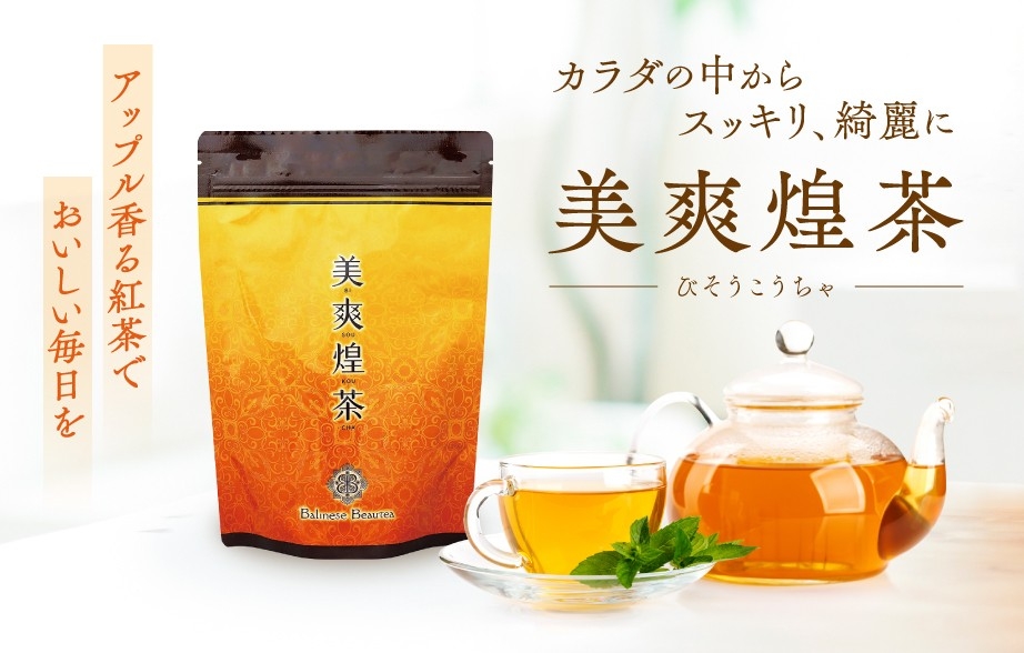 【累計1億4,000万杯突破】自然素材の健康茶でスッキリを追求
定番の健康茶『美爽煌茶（びそうこうちゃ）』が、
よりおいしくリニューアル！ 