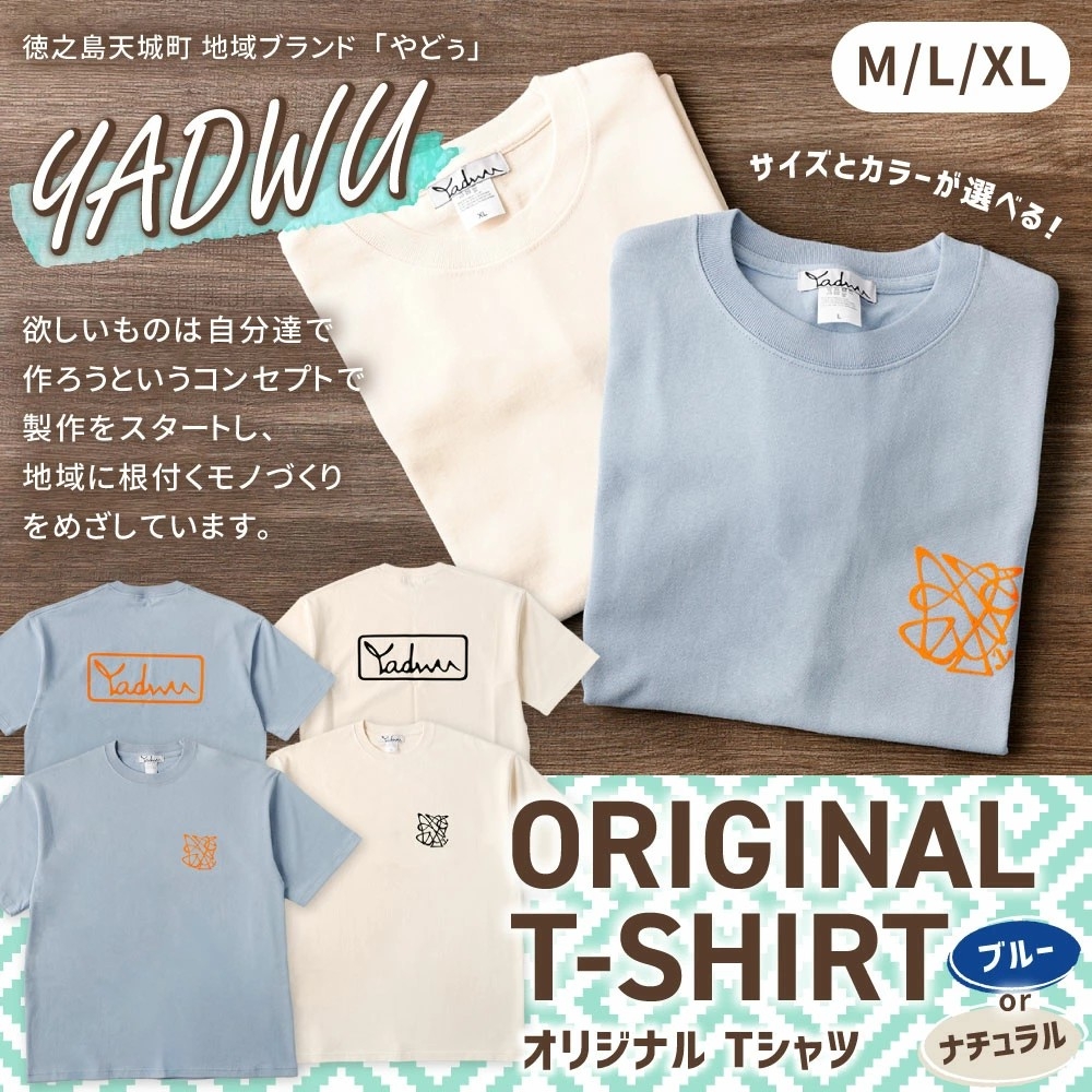 【鹿児島県天城町ふるさと納税】YADWU オリジナル Tシャツを受付中です!