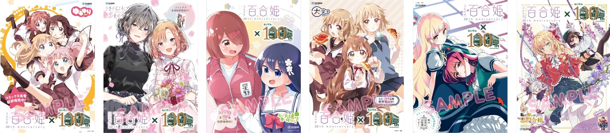 コラボポスターのイメージ