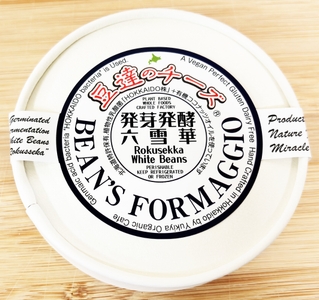 豆達のチーズ・・六雪華（WhiteBeans）