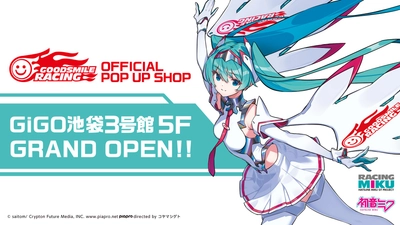 GiGO池袋3号館にオフィシャルショップが誕生！　 2025年8月2日(土)一部リニューアルオープン！