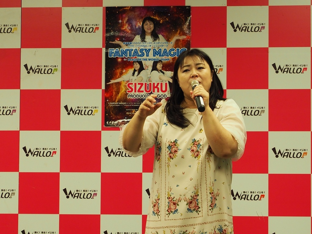 GODプロデュースで新星堂の東名阪10店舗でコーナー展開するシータ波シンガーSIZUKUのニューシングル「FANTASY MAGIC」CD発売記念ライブ in GOD CHANNEL大成功!