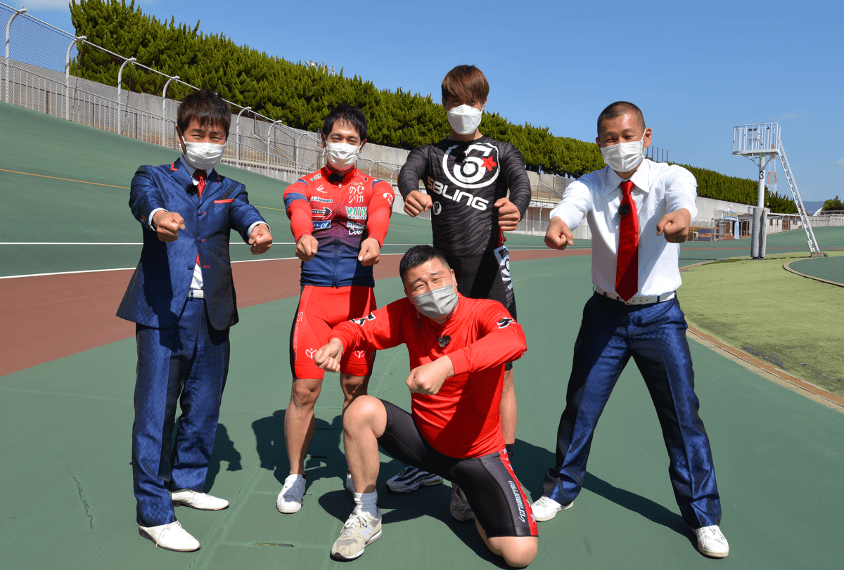 U字工事&広島のトップレーサーが競輪の楽しさ&奥深さを伝授!ゼロから学ぶ競輪論!