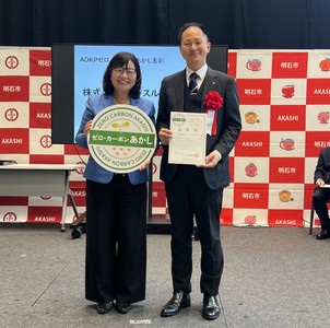 表彰状を手にする田深浩史執行役員（右）と丸谷明石市長