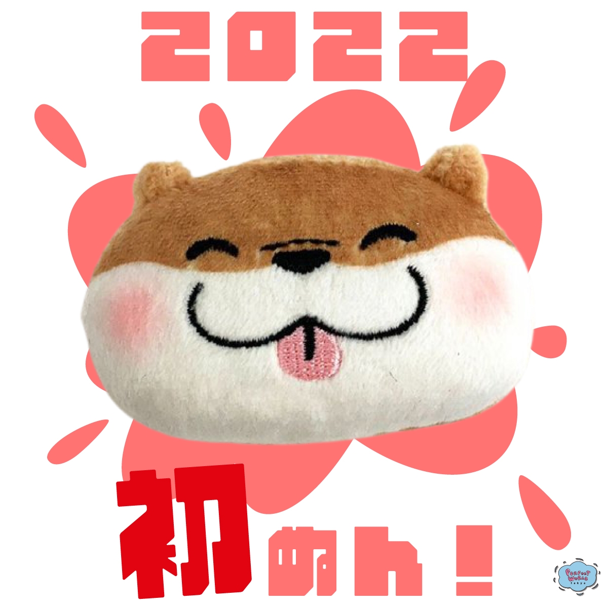 2022冬ぬんをお届け。ふわふわ感にも癒される♪あちこち付けられちゃう可愛い嘘のカワウソのぬいぐるみバッジを選んでみました。